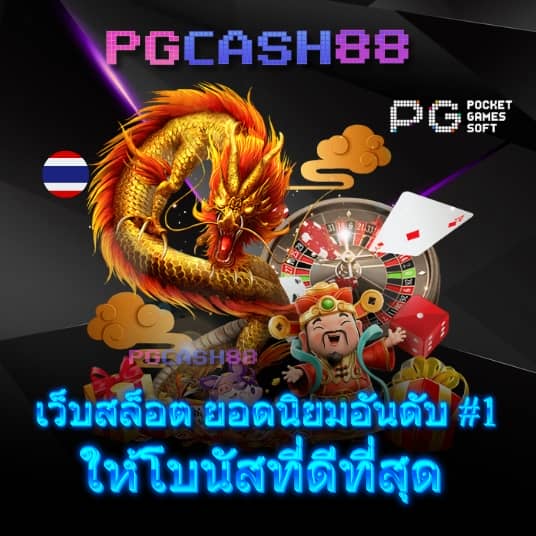 ผลบ้านบอลสด