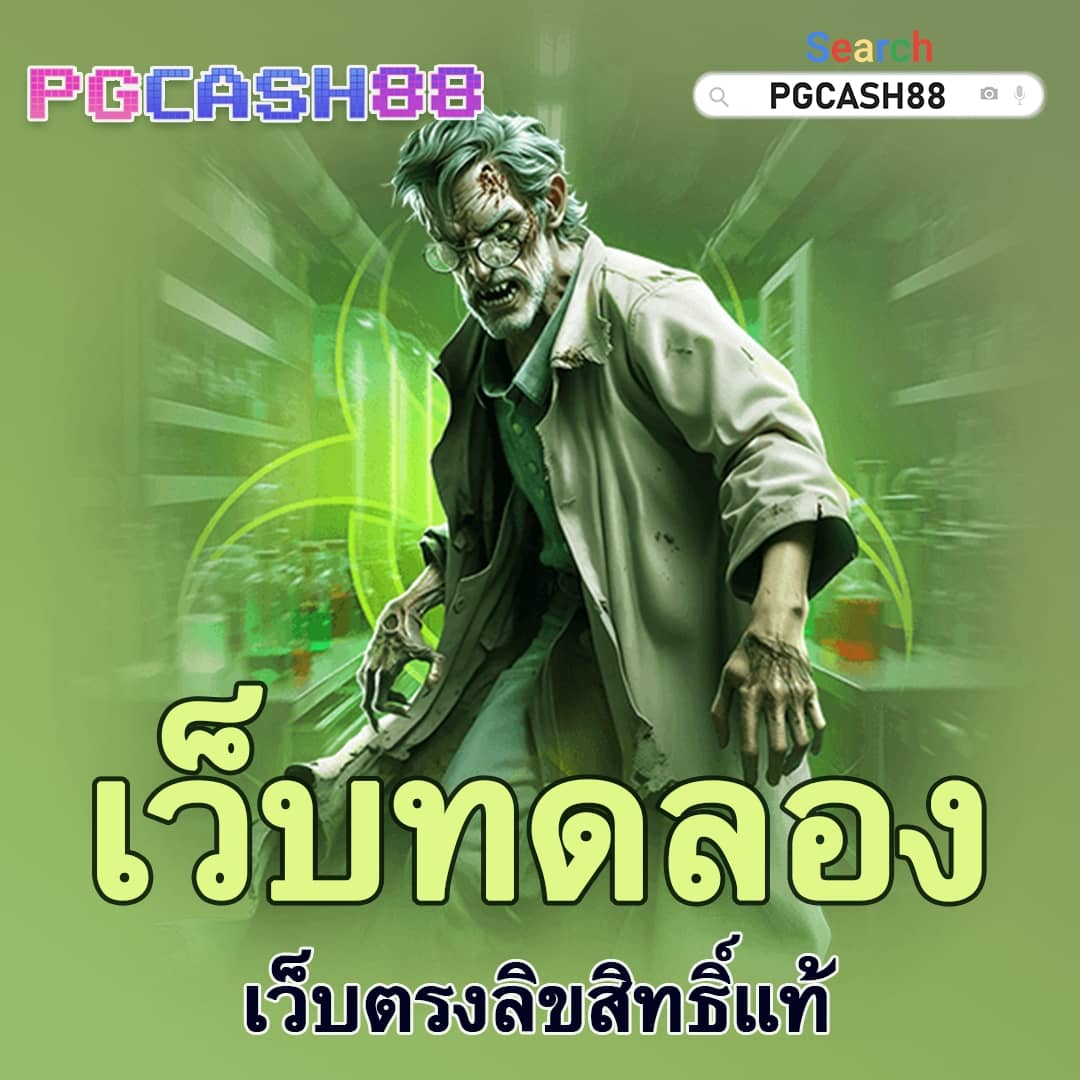 ผลบ้านบอลสด